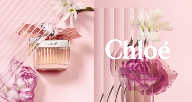 蔻依 Chloe 折扣 优惠