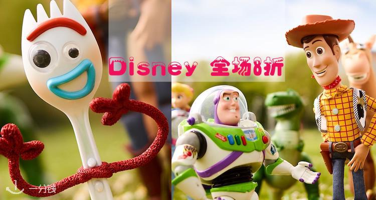 Disney,全场8折