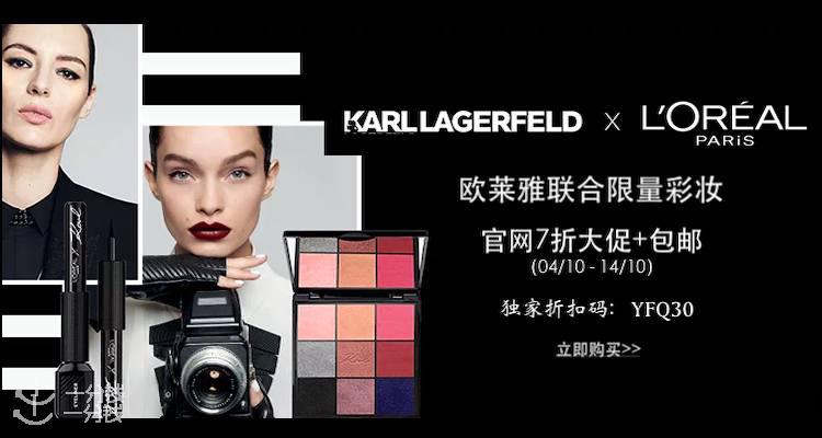 欧莱雅 NOUSE L’Oreal 折扣 优惠