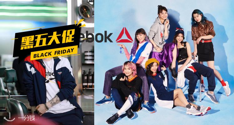 Reebok,8折