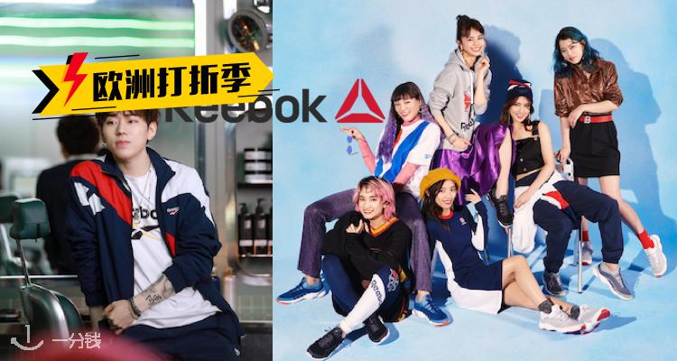 Reebok,低至4折