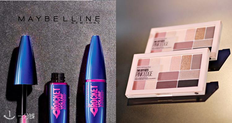 美宝莲 Maybelline 折扣 优惠