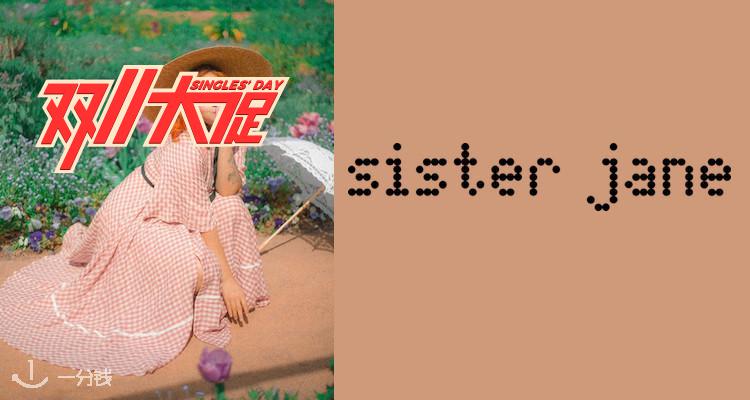 Sister Jane,全场7.9折