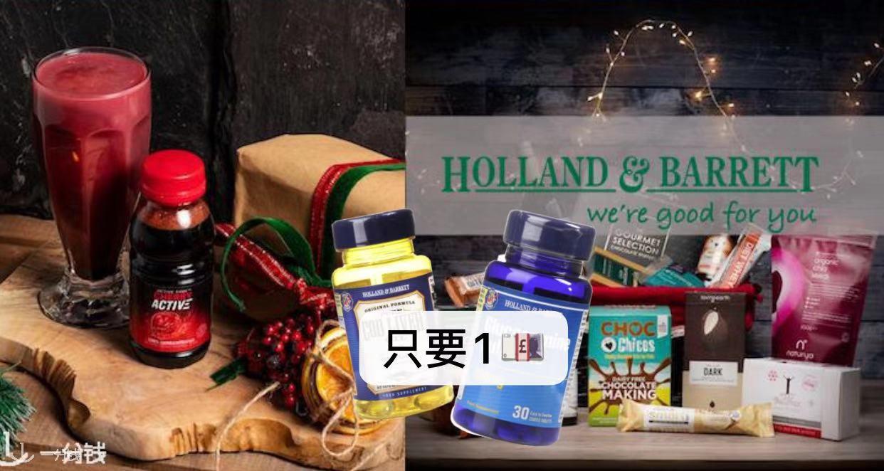 Holland&Barrett,全场5折