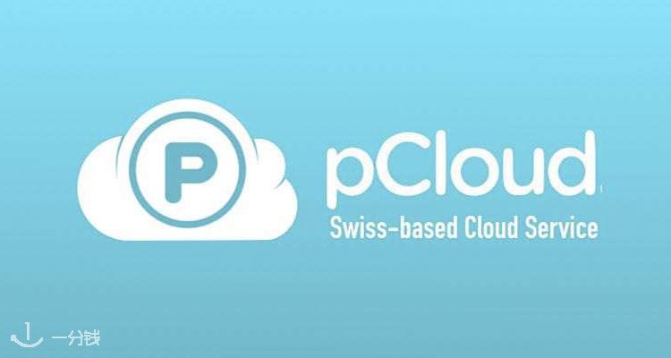 pCloud,2.5折