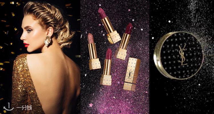 圣罗兰美妆 YSL Beaute 折扣 优惠