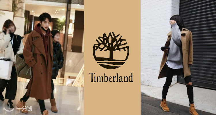 Timberland,7折
