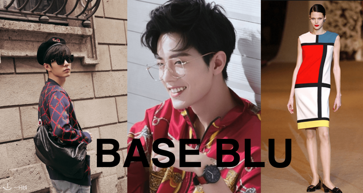 Base Blu,全场7折