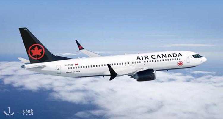 Air Canada,8.5折