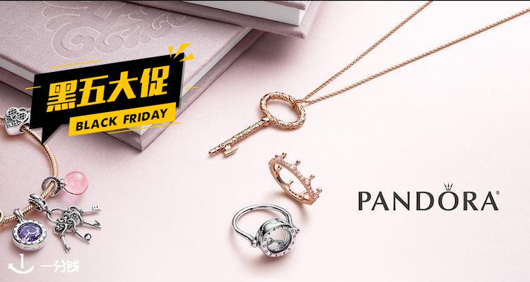 Pandora,全场8折