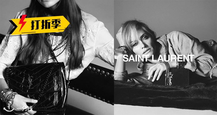 Saint Laurent,低至3折