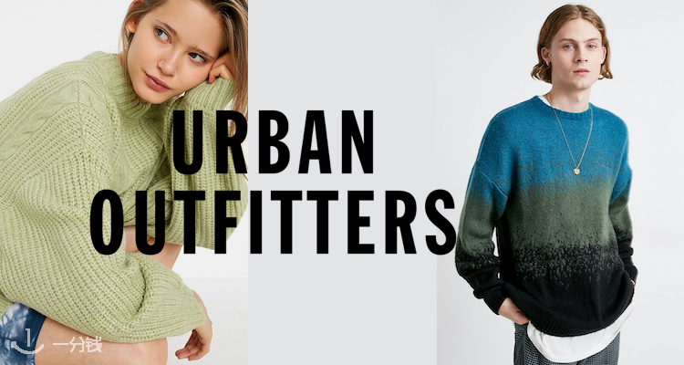 Urban Outfitters,全场5折