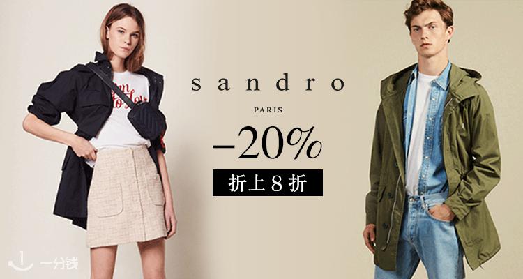 Sandro,8折