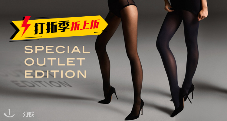 Wolford,5折