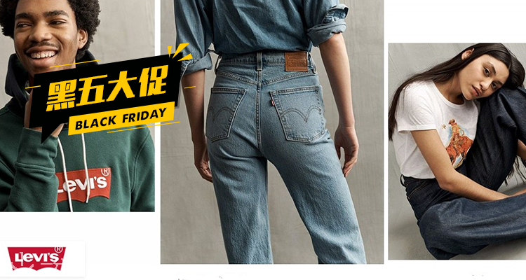Levi's,全场5折