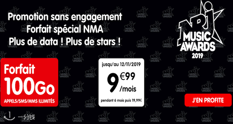 NRJ Mobile 折扣 优惠