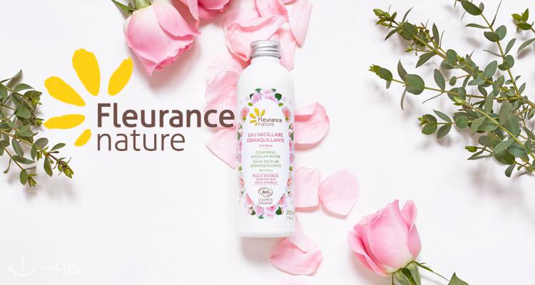 Fleurance Nature,全场5.4折