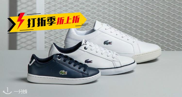 Lacoste,9折+折上9.9折
