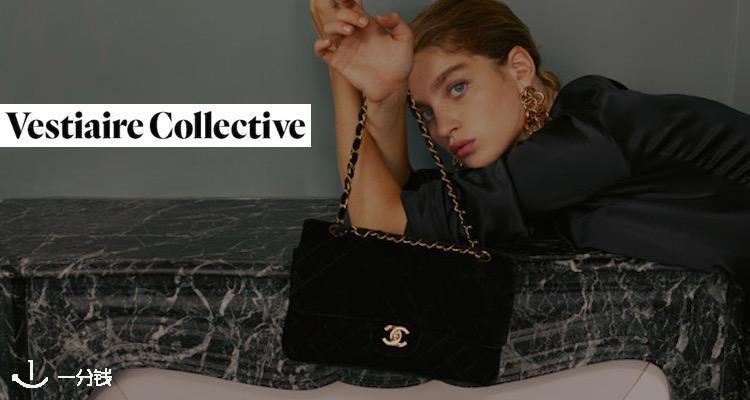 Vestiaire Collective 折扣 优惠