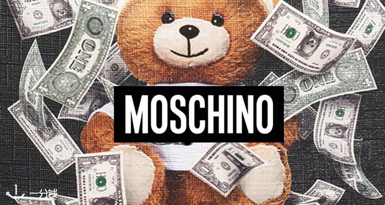Moschino,全场7折