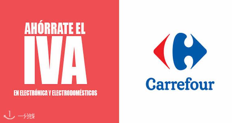 Carrefour,全场8折