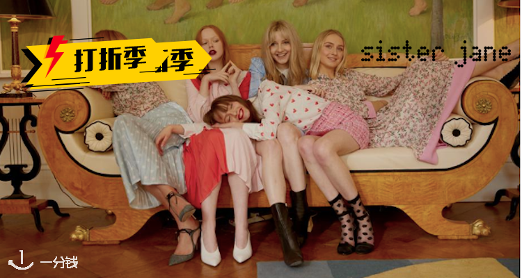 Sister Jane,低至3折