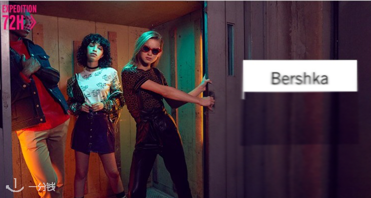  Bershka 折扣 优惠
