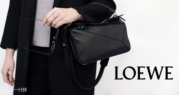 Loewe,全场7折