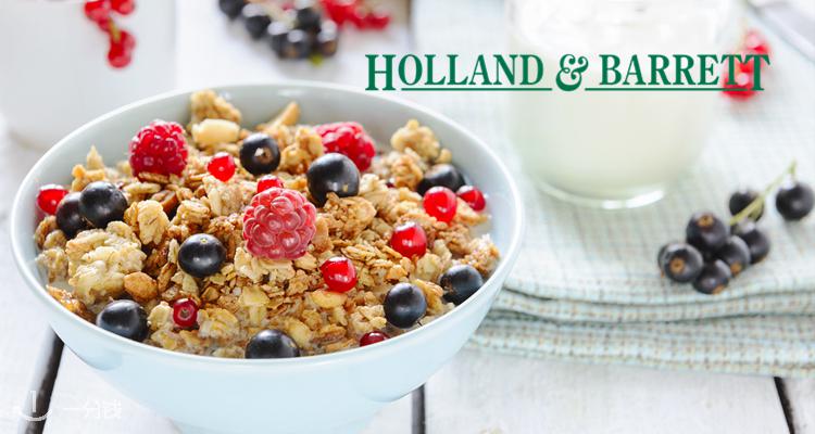 Holland&Barrett,9折