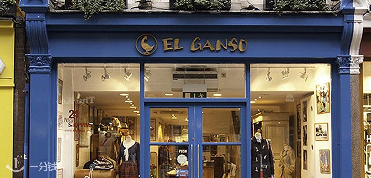 El Ganso,低至5折
