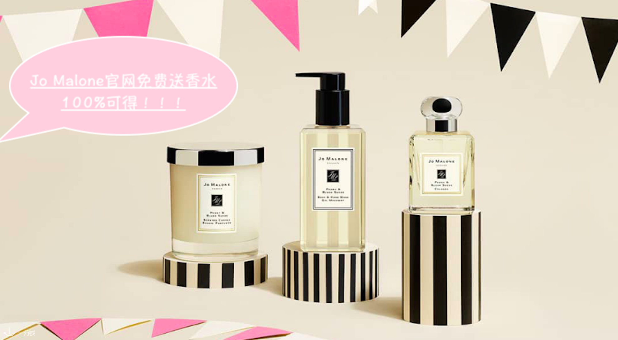 jo malone