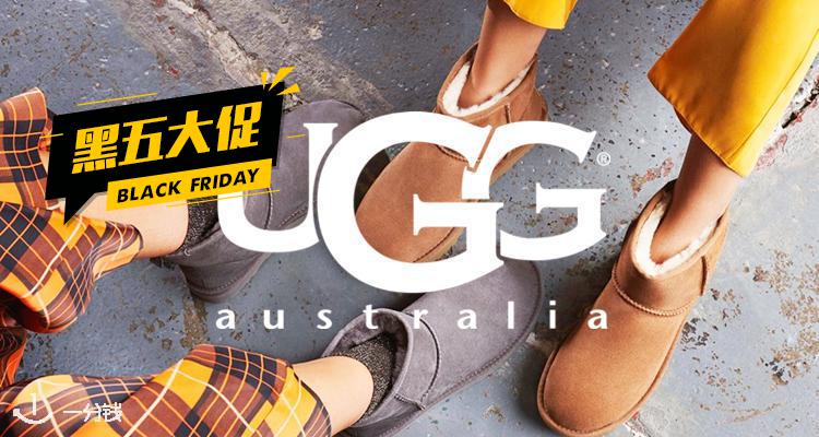 UGG,低至8折