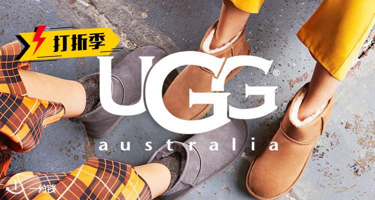 UGG,低至7折