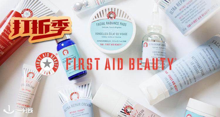 First Aid Beauty,全场5折