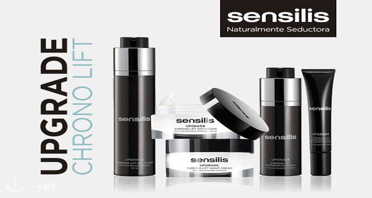 SENSILIS,全场8折