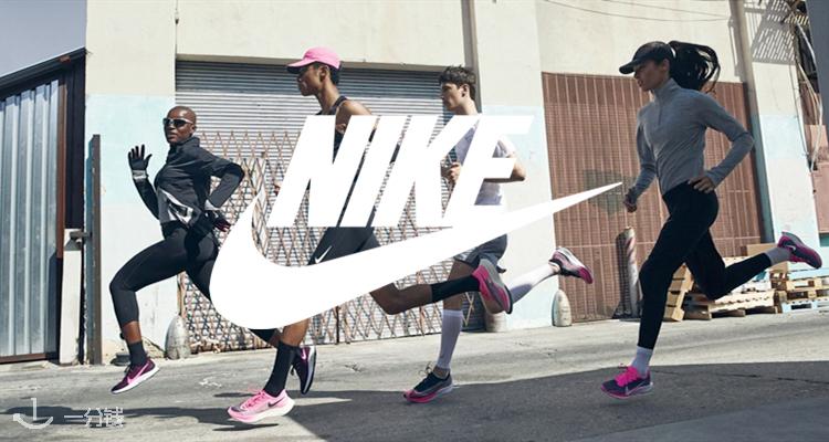  Nike 折扣 优惠