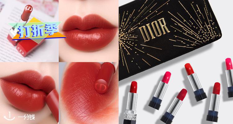 【打折季折上折】Dior/迪奥抢爆的口红💄套装6折逆天价！