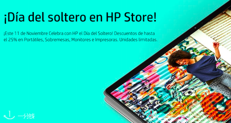 HP,全场8折