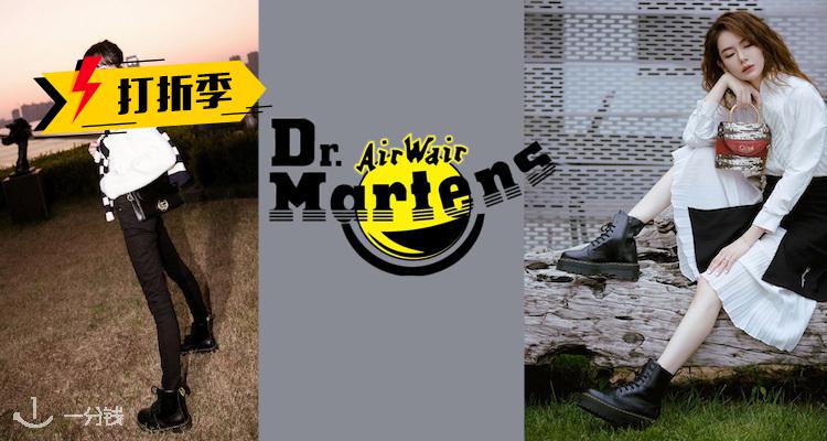 Dr Martens,低至4折