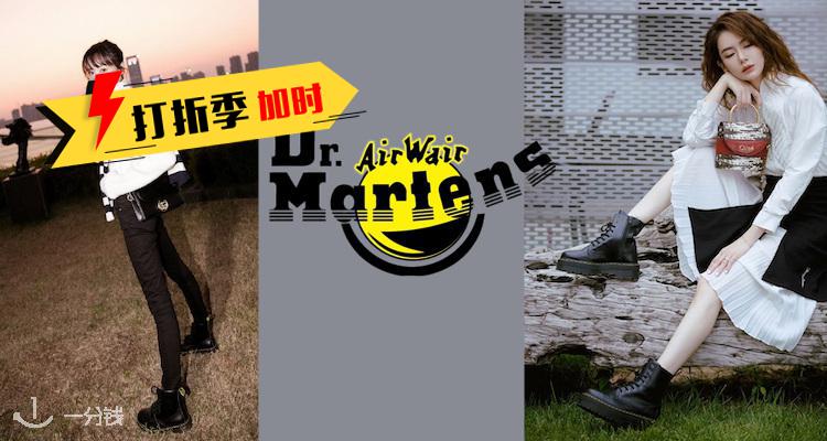 Dr Martens,低至7折