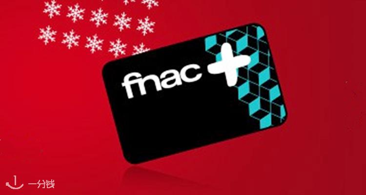 Fnac,低至5折