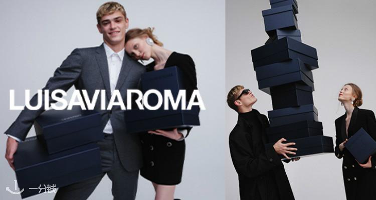 LUISAVIAROMA 折扣 优惠