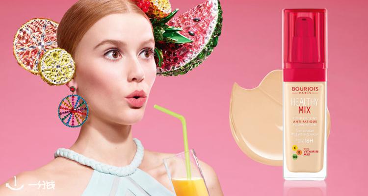 Bourjois,低至4折