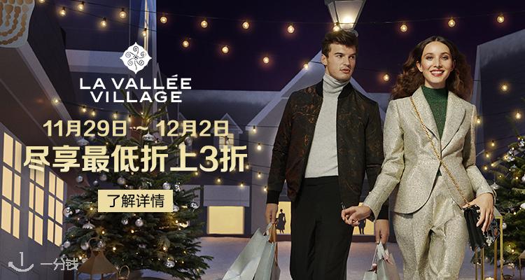 La Vallee Village,3折