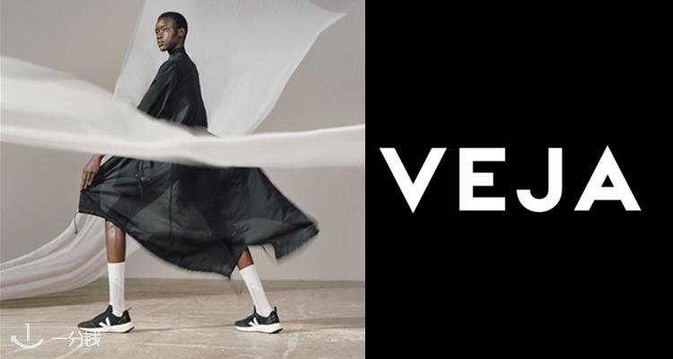 Veja,全场7折