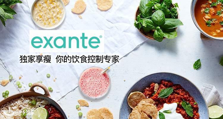 Exante,全场7折