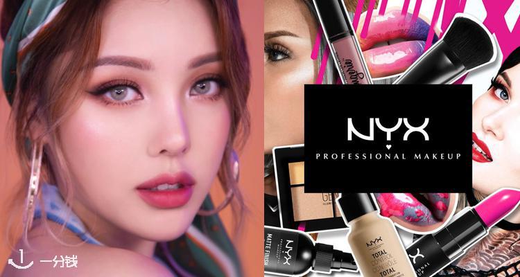 NYX cosmetic,低至5折