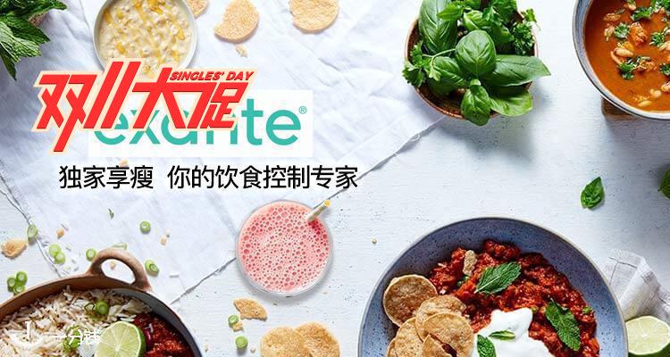Exante,全场4折