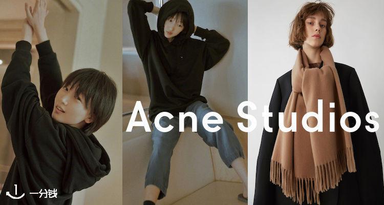 Acne Studios,全场7.5折