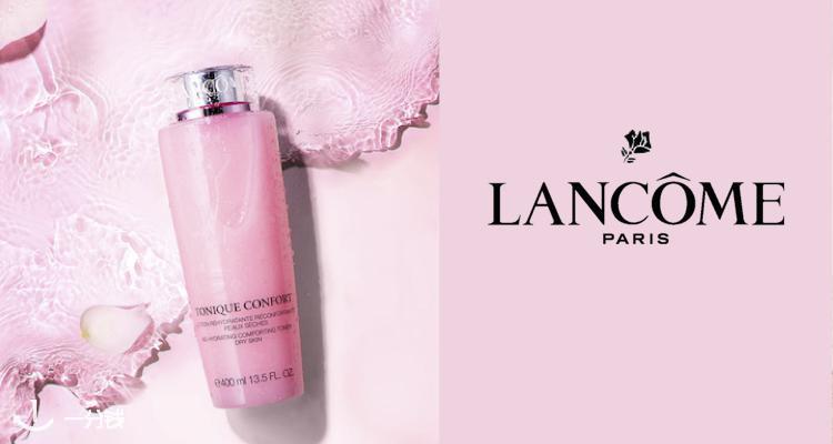 兰蔻 Lancome 折扣 优惠